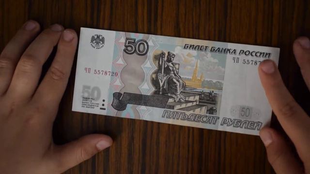 50 руски рубли смотреть онлайн