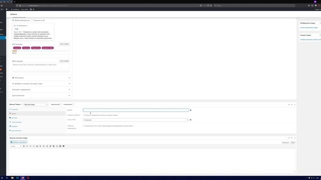 Зачем нужен АРТИКУЛ товара в WooCommerce на WordPress сайте смотреть онлайн