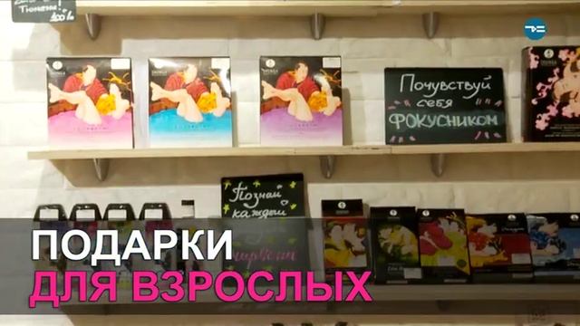 Подарки для мужчин в "Фаворите" смотреть онлайн