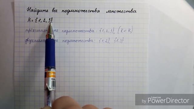 Выписать подмножества множества смотреть онлайн