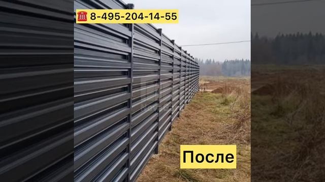 Монтаж забора под ключ, штакет Шахматка ГОРИЗОНТАЛЬНЫЙ!!! Монтаж забора евроштакетник!