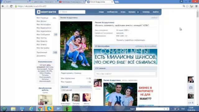 Как правильно оформить страницу в контакте для бизнеса смотреть онлайн