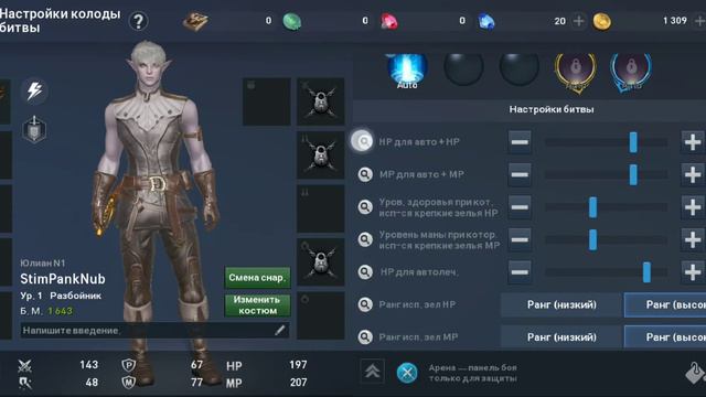 Lineage 2 Revolution: Вступление, первые шаги, колоды боя. смотреть онлайн