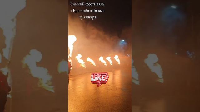 Зимний фестиваль в Бресте!Огненно-пиротехническое шоу и Брестские моржи. смотреть онлайн