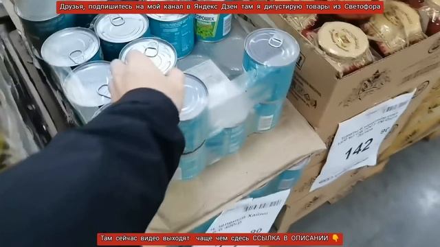 Ух ты, таких новинок в?"Светофоре"?давненько не было. Колбасы, печенья, конфеты, масло и другое?? смотреть онлайн