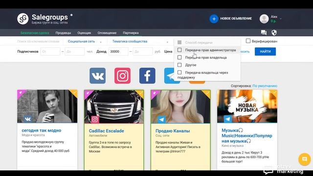 Обзор Salegroups: как безопасно продать группу ВКонтакте смотреть онлайн