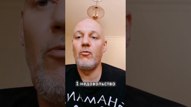 Осознанность по Шаману Алексу #1 Недовольство Жизнью от Чего и Что Делать смотреть онлайн