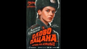 Слово пацана. Кровь на асфальте| Финал| Отличие двух версий финала сериала