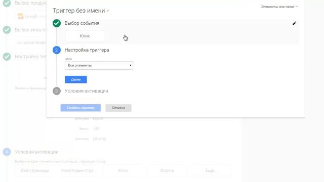 Установка события на сайт через gtm смотреть онлайн