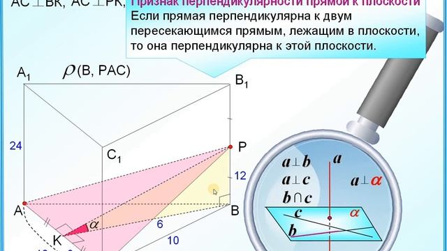 Угол между плоскостями. Расстояние от точки до плоскости смотреть онлайн