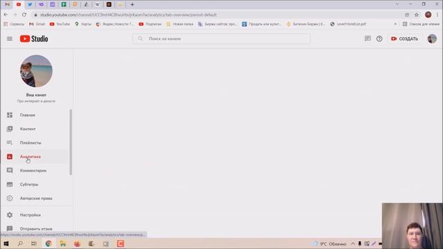 Сколько зарабатывают на ютубе. Монетизация YouTube смотреть онлайн