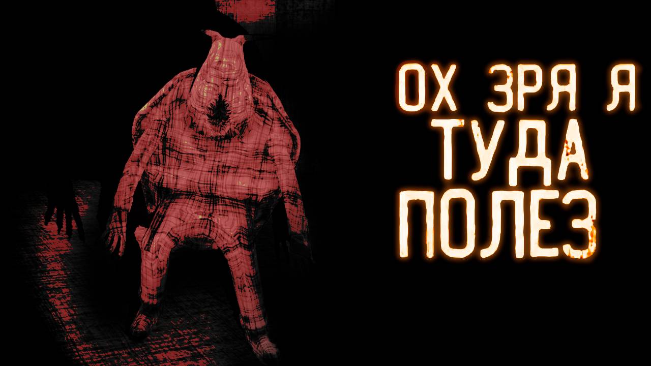 Found Footage ( Content Warning ) смотреть онлайн