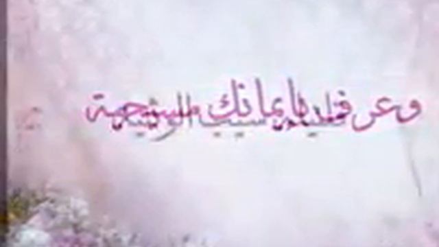 كلمات ترنيمه امدح الشهيده برباره смотреть онлайн