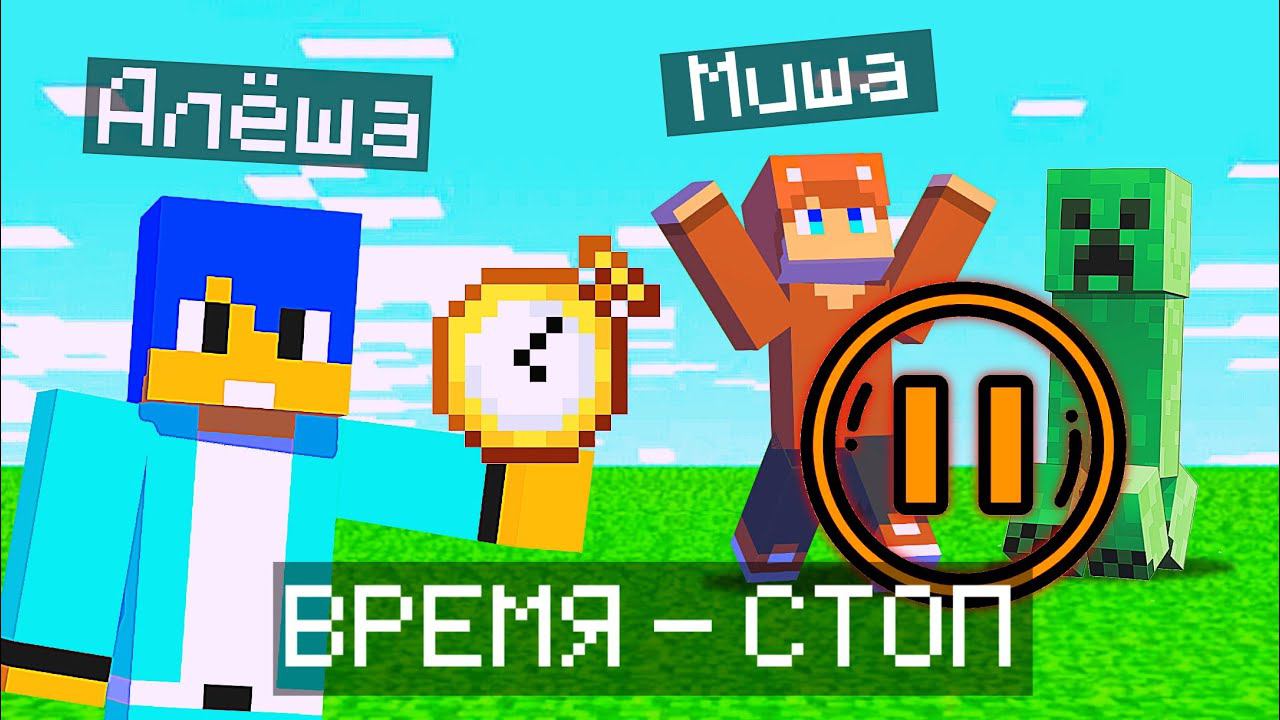 ️ЧАСЫ ТРОЛЛИНГ МОЕГО ДРУГА В МАЙНКРАФТ!️ смотреть онлайн