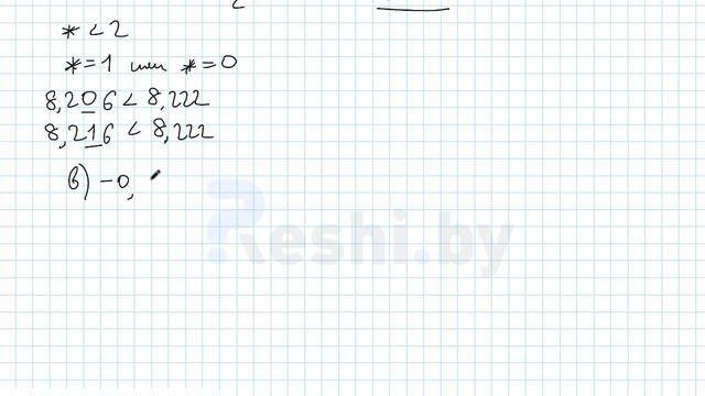 №100 / Глава 4 - ГДЗ по математике 6 класс Герасимов смотреть онлайн