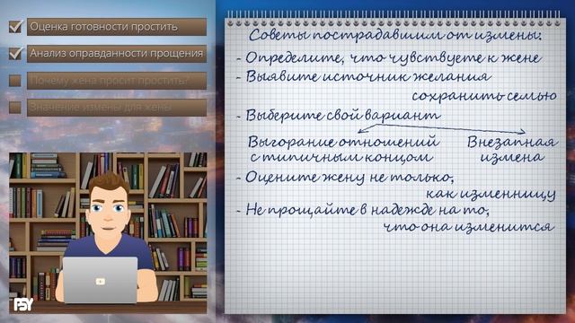 Обдумай это перед тем, как простить измену жены, сохранить с ней семью и жить дальше смотреть онлайн