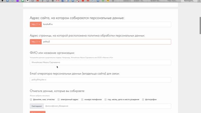 Как сделать политику конфиденциальности на Тильда смотреть онлайн