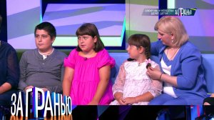 «За гранью»: «Свекровь и невестка делят детей» | Выпуск от 14 сентября 2023 года