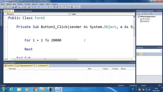 Progressbar в Visual Basic .NET (Windows Forms) смотреть онлайн