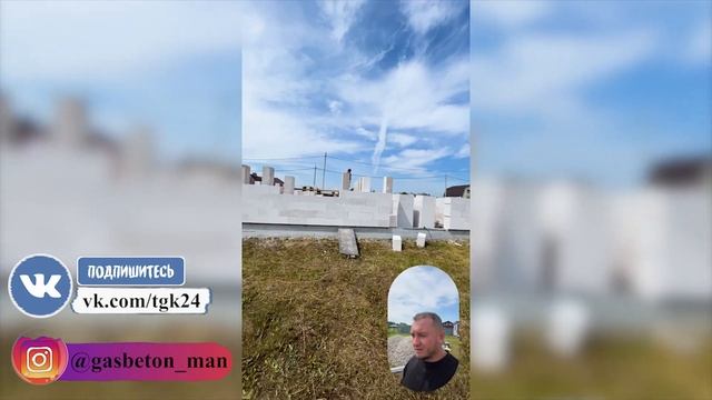Ведём строительство в г. Алексин | @Премиальный газобетон Ytong Россия | Олег SE смотреть онлайн