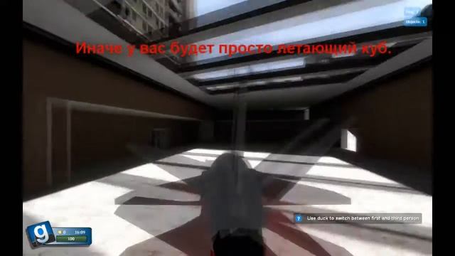 Gmod: Игрушечный самолет смотреть онлайн