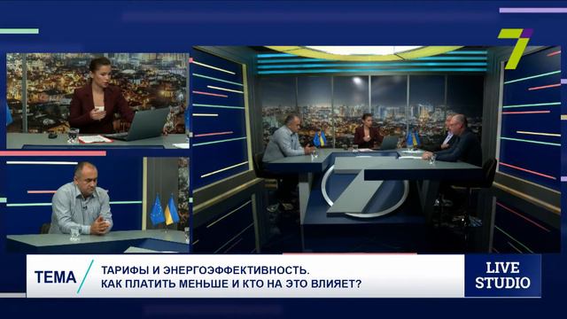 Тарифы и энергоэффективность. Как платить меньше и кто на это влияет? смотреть онлайн