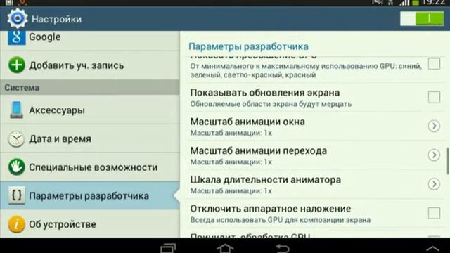Как повысить FPS на планшете смотреть онлайн