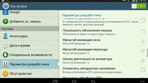 Как повысить FPS на планшете