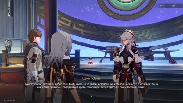 Honkai: Star Rail. Я уже коснулась неба. Серия 79