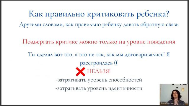 Запись ч 3. Как воспитать успешного ребенка (1) смотреть онлайн