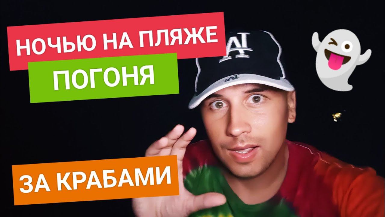 Ей было страшно Ночь с филиппинкой на безлюдном пляже | Чем мы занимались? смотреть онлайн