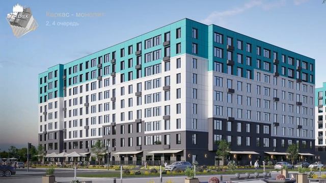 Старт продаж ЖК Besterek 4 очередь смотреть онлайн