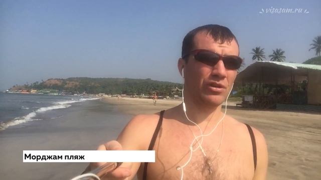 Лучшие пляжи Северного Гоа в 2022 году: цены и отдых в Морджиме, Мандреме, Ашвеме, Кериме и Арамбол смотреть онлайн