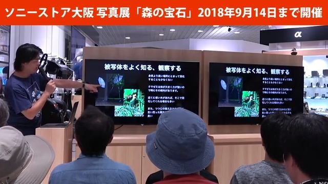 写真セミナー内容ぜんぶ見せます！ソニーストア写真展での撮影ウラ話＆質疑応答 SONY α7R III と 交換レンズ FE 90mm F2.8 Macro G OSS そしてネオ一眼 RX10M4 смотреть онлайн