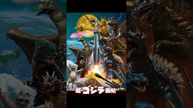 Akira Ifukube - Destroy All Monsters Suite (100th Anniversary Concert)