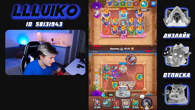 RUSH ROYALE | РОБОТ БЕЗ ТАЛАНТОВ С ЧАСАМИ | ФРАКЦИЯ НЕДЕЛИ | ТАЩИТ ? смотреть онлайн