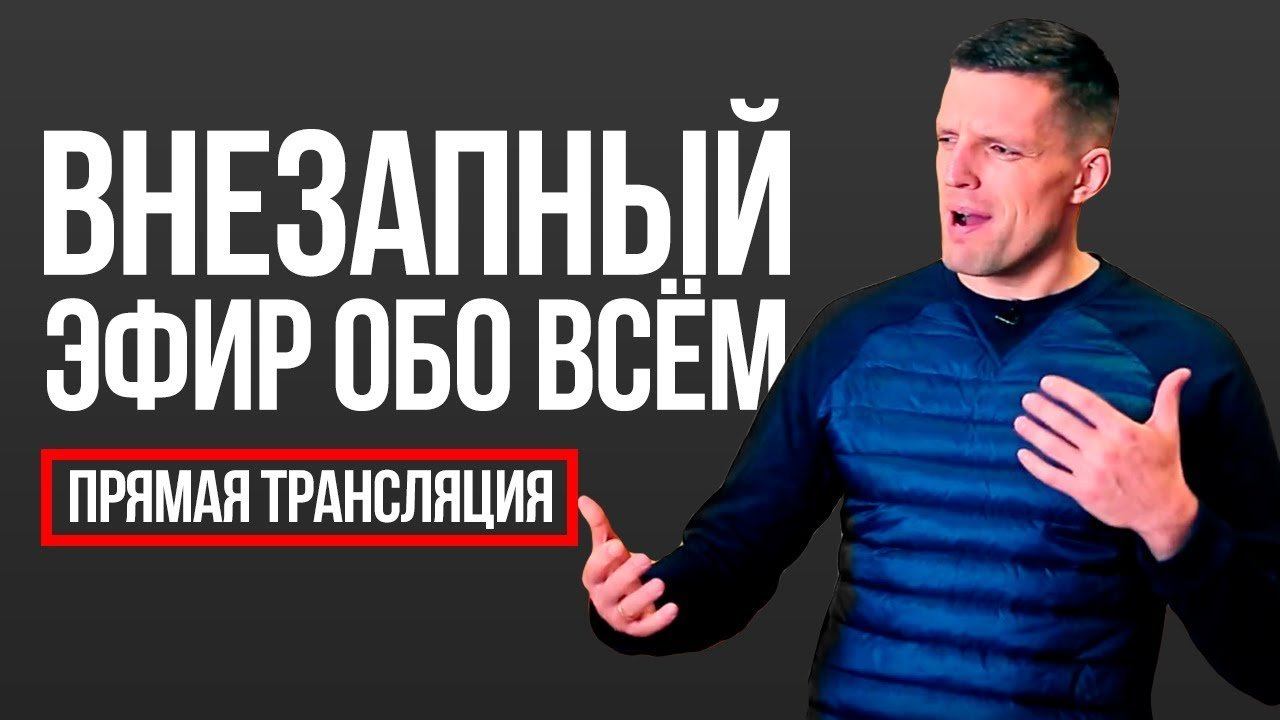 Трансляция про предназначение. Поговорили о жизненных ценностях, богатых и бедных, Аленизмеи и др. смотреть онлайн