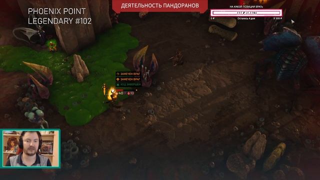 ФИНАЛЬНАЯ МИССИЯ СНОВА СГОРЕЛ | ЧАСТЬ 30 | Phoenix Point: Festering Skies DLC Полное Прохождение смотреть онлайн