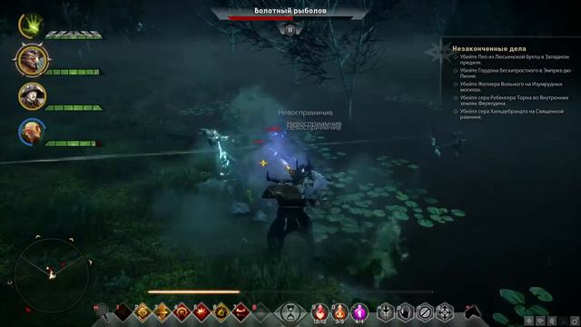 Dragon Age Инквизиция Ч46 Ищем пропавших солдат на болоте смотреть онлайн