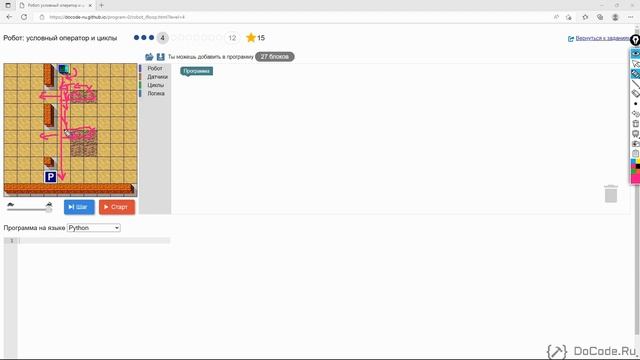 5 Робот: Условный оператор и циклы. Программирование с нуля играя в Blockly смотреть онлайн