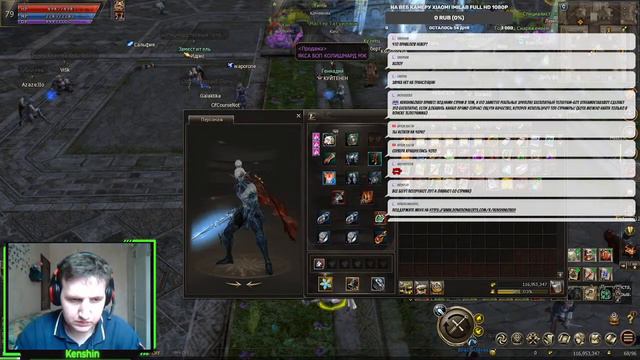 чатимся, залетай, продам А со скидкой Lineage 2 Essence Cherry Kensh1n смотреть онлайн