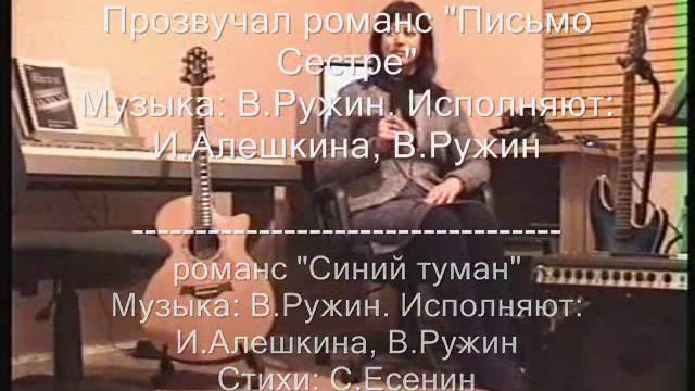 Домашнее видео. "Сестре" - "Синий туман". смотреть онлайн