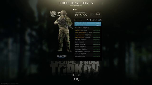 ESCAPE FROM TARKOV • ОБНОВЛЕНИЕ 0.12.4.6675 • ЗАХОДИ, ПОИГРАЕМ ВМЕСТЕ • ЭФИР #136 смотреть онлайн