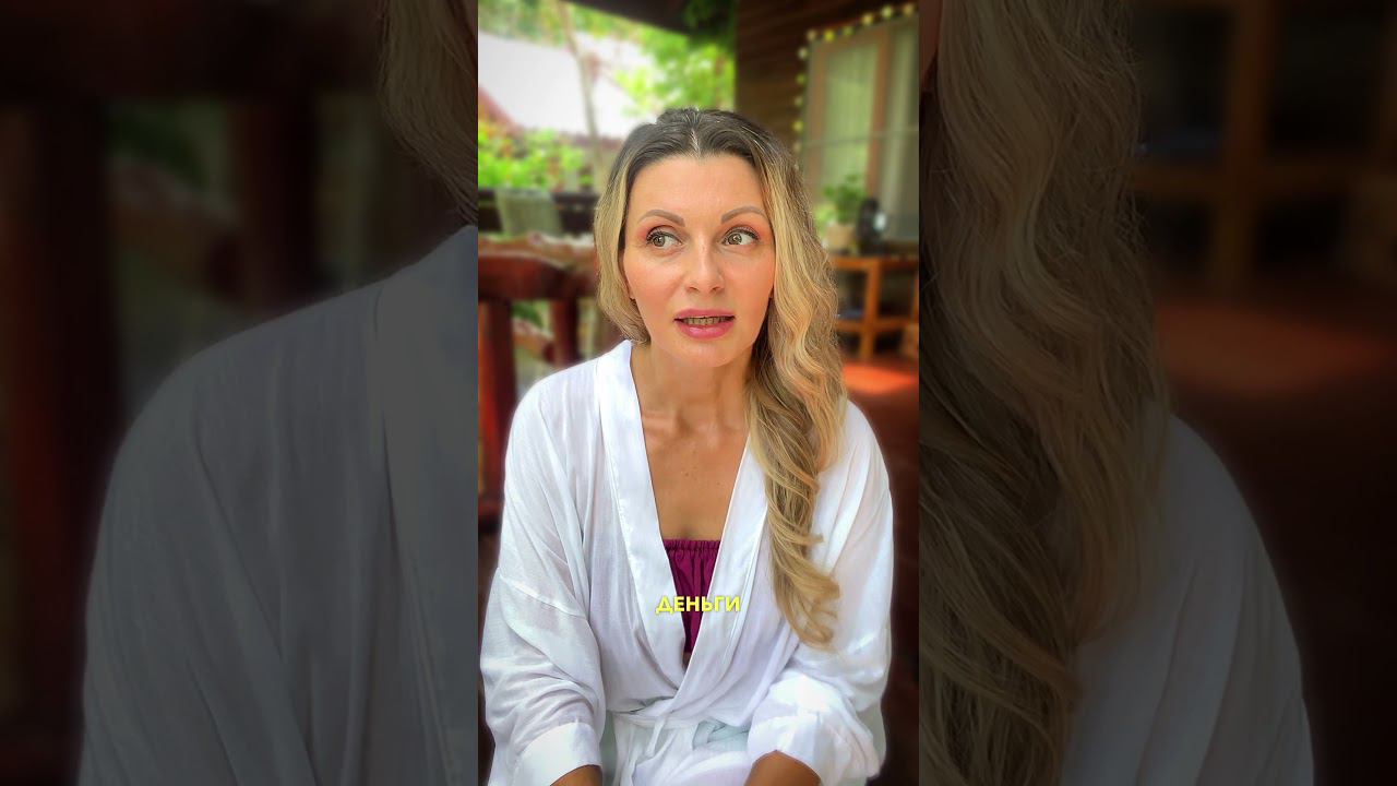 Как увеличить финансы? Как открыть денежный поток? #reels  #shorts