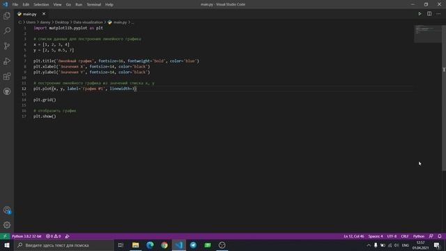 Визуализация данных на Python #2 - Основные элементы графика в matplotlib смотреть онлайн