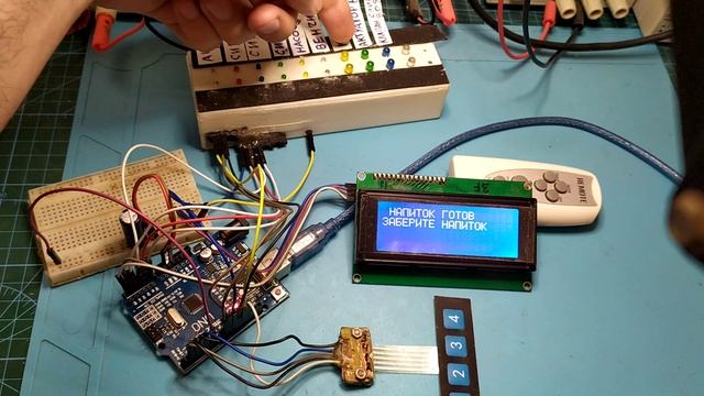 Ардуино разливает сироп напитки смотреть онлайн