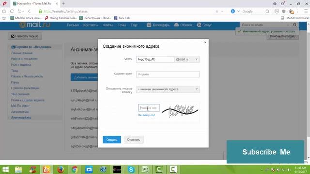 how to created mail.ru 1 into 10 mail смотреть онлайн