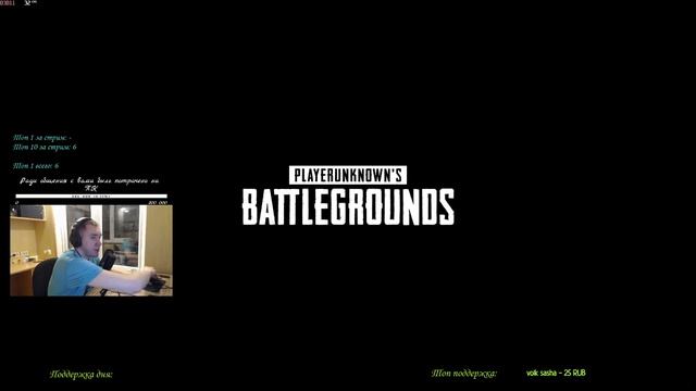 сможем всё таки взять топ в PUBG [PlayerUnknown’s Battlegrounds] смотреть онлайн