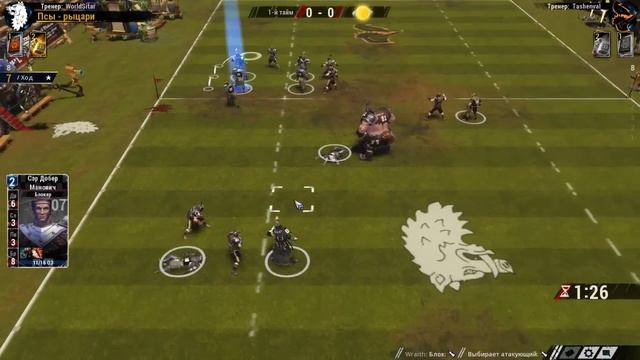 Blood Bowl 2. Бретония - Люди. смотреть онлайн
