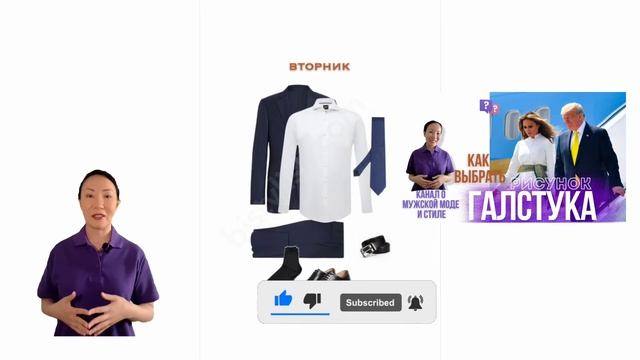 20 Деловых образов с одним костюмом | Стратегия стиля | Правила стиля смотреть онлайн